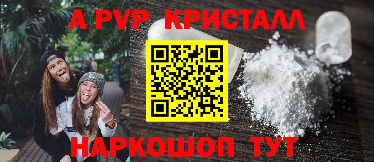 Альфа ПВП СК  Вход с VPN  А ПВП Соль  Alpha PVP Соль  Среднеуральск 