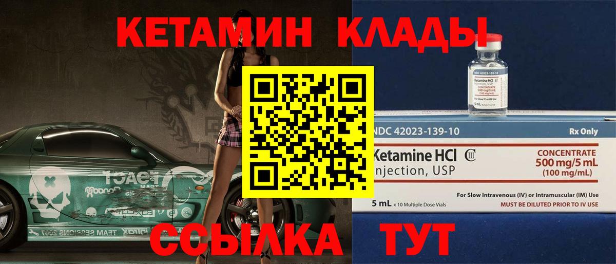Среднеуральск  КЕТАМИН ketamine  гидра ONION  Вход с VPN 