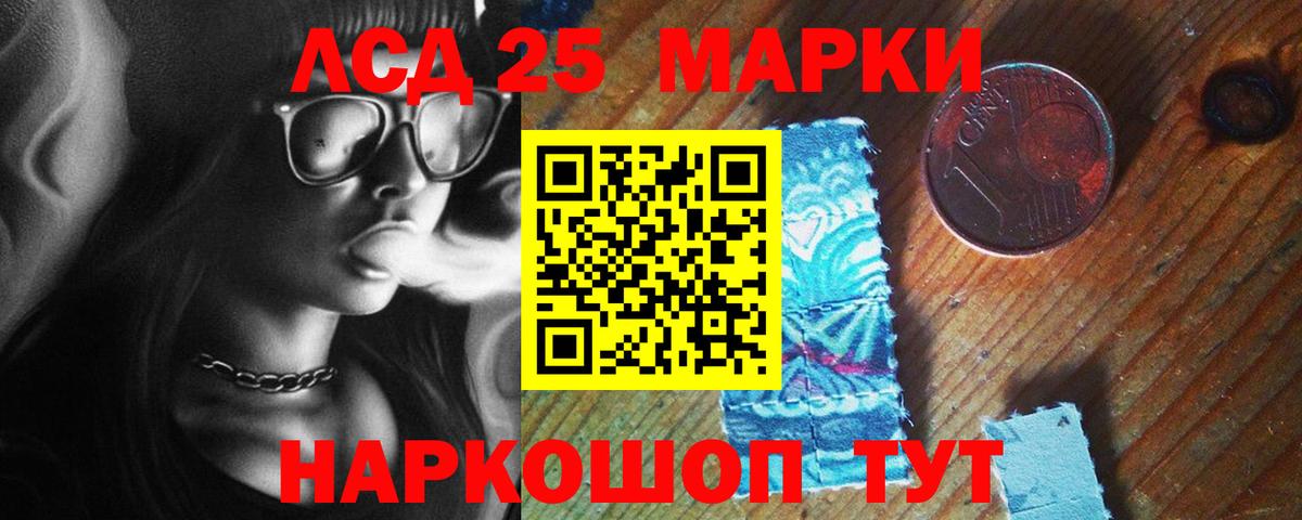 LSD-25 экстази кислота Среднеуральск