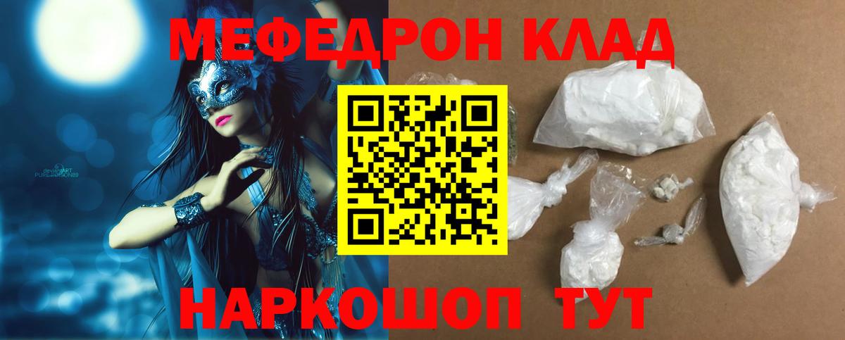 МЯУ-МЯУ mephedrone  Вход с VPN  Среднеуральск  МЕФ  Мефедрон VHQ 