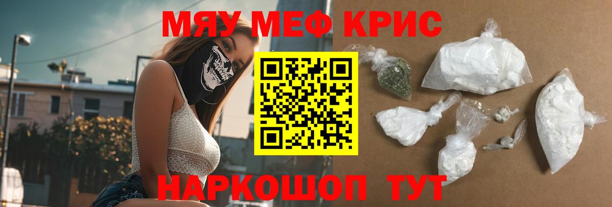 Меф кристаллы Среднеуральск
