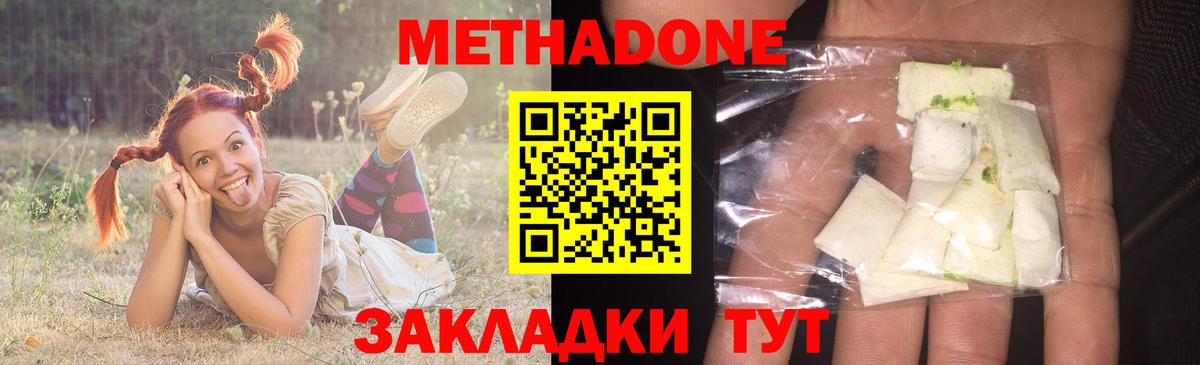 Метадон белоснежный  Вход с VPN  Метадон кристалл  Среднеуральск 