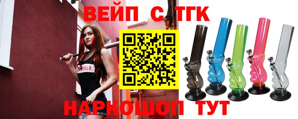 ТГК Wax  Дистиллят ТГК вейп с тгк  Среднеуральск  Вход с VPN 